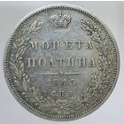 50 копеек 1845 MW Более 30 лотов в продаже с рубля.