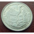 Западная Сахара. 2 песеты 1992