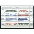 Железнодорожный транспорт. 1985. Малый лист. Чистый