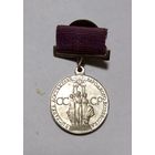 За успехи в народном хозяйстве.Закрутка