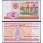 Беларусь, 5 рублей 2000 (2000) г., P-22 (Серия ВЕ, нечастая), UNC