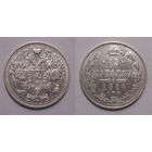 15 копеек 1914