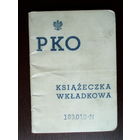 Несвиж 30 августа 1939 года - Начало войны Сберегательная книжка Польша - Беларусь