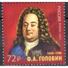 Россия 2025. Ф.А.Головин 1 марка (2766)