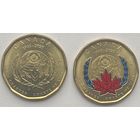 Канада 1 доллар 2020 г. 75 лет ООН. Цветная + нецветная