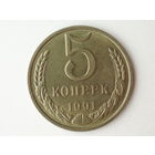5 копеек 1991 М UNC