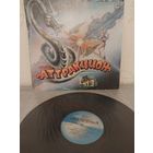 Группа Аттракцион с рубля.