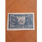 1921 Советская Россия ФАЛЬСИФИКАТ 20-х годов тонкая бумага большая редкость чистая клей лёгкая наклейка герб (2-3)