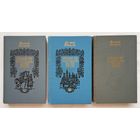 Язвицкий Иван III - государь всея Руси (комплект из 3 книг) | Язвицкий Валерий Иоильевич | Исторический роман