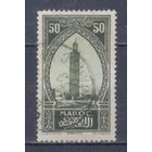 [199] Французские колонии. Марокко 1923. Культура.Архитектура.Минарет. Гашеная марка.