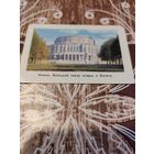 Календарик,минск,1980