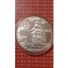 Беларусь 1 рубль 2009 дар поморца