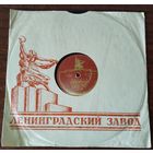 Пластинки патефонные.Клавдия Шульженко.(Отвори,Снова яблоня цветет.) 004.