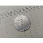 С РУБЛЯ! Рубль СССР, Толстой