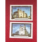 Беларусь 1995 год.Храмы Беларуси(серия из 2 марок)