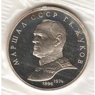 1 рубль 1990 г. Маршал Жуков (заводская упаковка) _состояние Proof