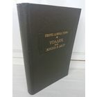 Генри Дэвид Торо. Уолден, или Жизнь в лесу