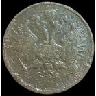 2 копейки 1861 года