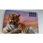 Календарь.Тигр-царь.2022год.