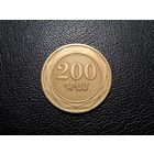 Армения 200 драмов 2003