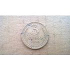 СССР 3 копейки, 1938г. (D-14)