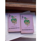 Саттон Эксгибиционистка (эротический роман) в 2 частях