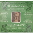 Классика В.А.Моцарт