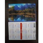Календарик стерео 3D Природа 2013г