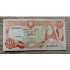 Werty71 Кипр 50 центов 1988 банкнота Женщина в костюме Сарка Водохранилище Гермасойя Дамба