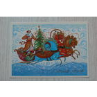 Андрианов К., С Новым годом! 1983, чистая.