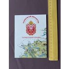 Туристская схема Тульской области, раскладная (3383)