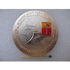 Медаль настольная. Завод Сельскохозяйственного машиностроения им. Октябрьской Революции. г. Одесса.