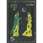 Фиджи. Религиозный фестиваль. 1975г. Mi#375.