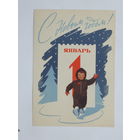 Гундобин с новым годом 1963   10х15   см