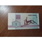 1 руб. серии АХ 1992 года UNC (распродажа, есть много других интересных лотов)