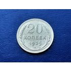СССР. 20 копеек 1929. Брак, холостое соударение штемпелей + раскол штемпеля аверса. Торг.
