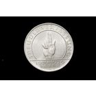 3 марки (рейхсмарки) 1929 г. Веймарская республика (Германия), Пауль фон Гинденбург. "10 лет Веймарской конституции". Штемпельный блеск!