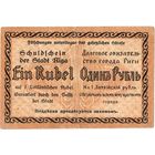 Латвия, 1 рубль, 1919 г., Долговое обязательство г. Риги