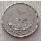 Ливия. 10 миллим 1965 год  KM#8   Тираж: 17.000.000 шт