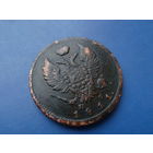 2 КОПЕЙКИ 1811 СПБ ПС