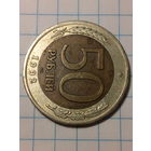 50 рублей Российская Федерация 1992  год