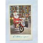 Толкачев 1977 С новым годом ГАИ