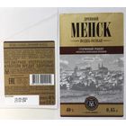 Водка  "Менск"