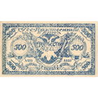 Россия, Атаман Семенов, 500 рублей, 1920 г. (синяя), редкая