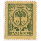 20 копеек 1917 года Разменная марка г. Одессы