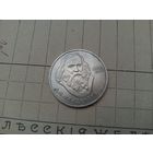 С РУБЛЯ! Рубль СССР, Менделеев