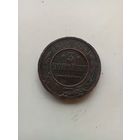 3 копейки 1915 года