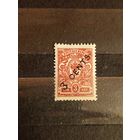 1917 Россия русская почта в Китае  клей  наклейка герб (2-16)