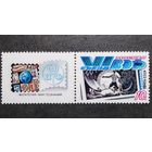 Марка СССР 1989 год VI съезд ВОФ