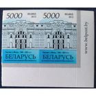 Беларусь 2012 14 стандарт Пара (5000) , глянцевая (1 выпуск) .